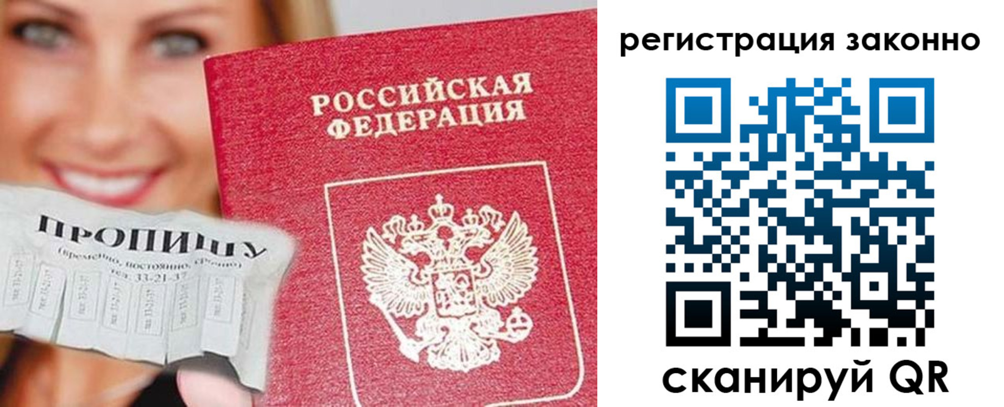 регистрация в Бурятии
