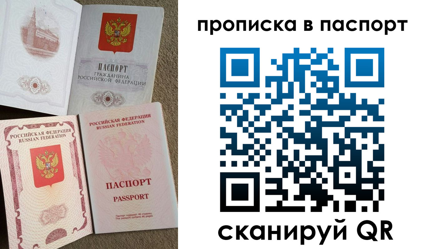 пропишу в квартире в Бурятии